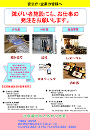 お仕事募集中チラシ